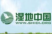 濕地保護(hù)